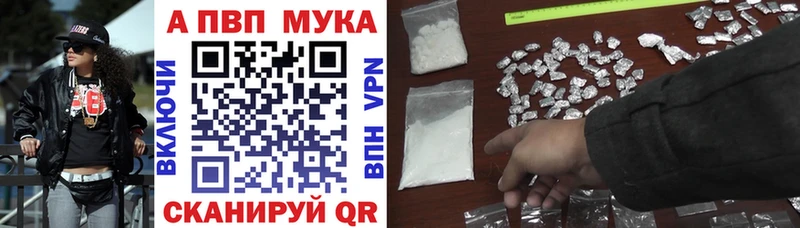 Alpha-PVP кристаллы  blacksprut ТОР  Трубчевск 