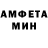 Амфетамин VHQ Michelle Damaceno