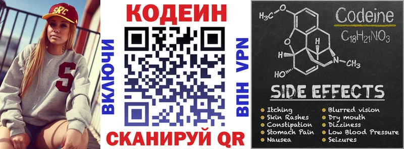 даркнет сайт  Трубчевск  Codein Purple Drank 