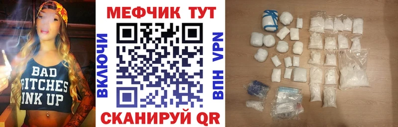 мега ТОР Трубчевск Меф VHQ