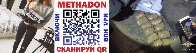 МЕТАДОН VHQ  Трубчевск 